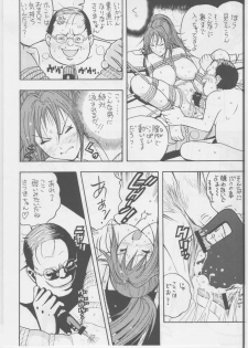 (C68) [Karukiya Company (Karukiya)] Ichigo DE Pon 2 (Ichigo 100%) - page 13