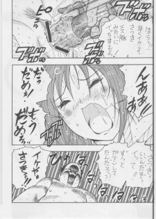 (C68) [Karukiya Company (Karukiya)] Ichigo DE Pon 2 (Ichigo 100%) - page 15