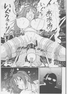 (C68) [Karukiya Company (Karukiya)] Ichigo DE Pon 2 (Ichigo 100%) - page 16