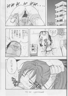 (C68) [Karukiya Company (Karukiya)] Ichigo DE Pon 2 (Ichigo 100%) - page 17