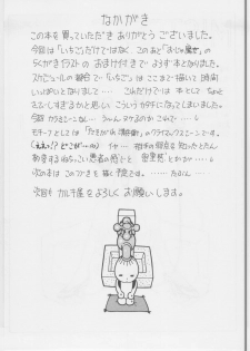 (C68) [Karukiya Company (Karukiya)] Ichigo DE Pon 2 (Ichigo 100%) - page 18