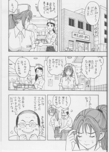(C68) [Karukiya Company (Karukiya)] Ichigo DE Pon 2 (Ichigo 100%) - page 3