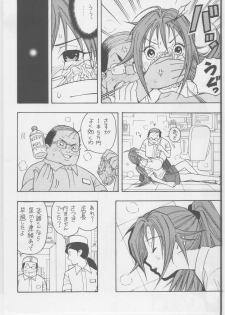 (C68) [Karukiya Company (Karukiya)] Ichigo DE Pon 2 (Ichigo 100%) - page 5