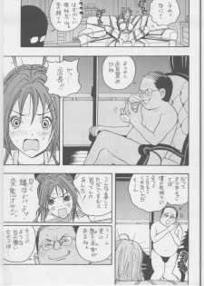 (C68) [Karukiya Company (Karukiya)] Ichigo DE Pon 2 (Ichigo 100%) - page 8