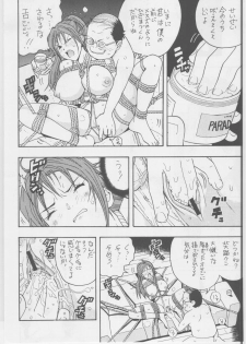 (C68) [Karukiya Company (Karukiya)] Ichigo DE Pon 2 (Ichigo 100%) - page 9