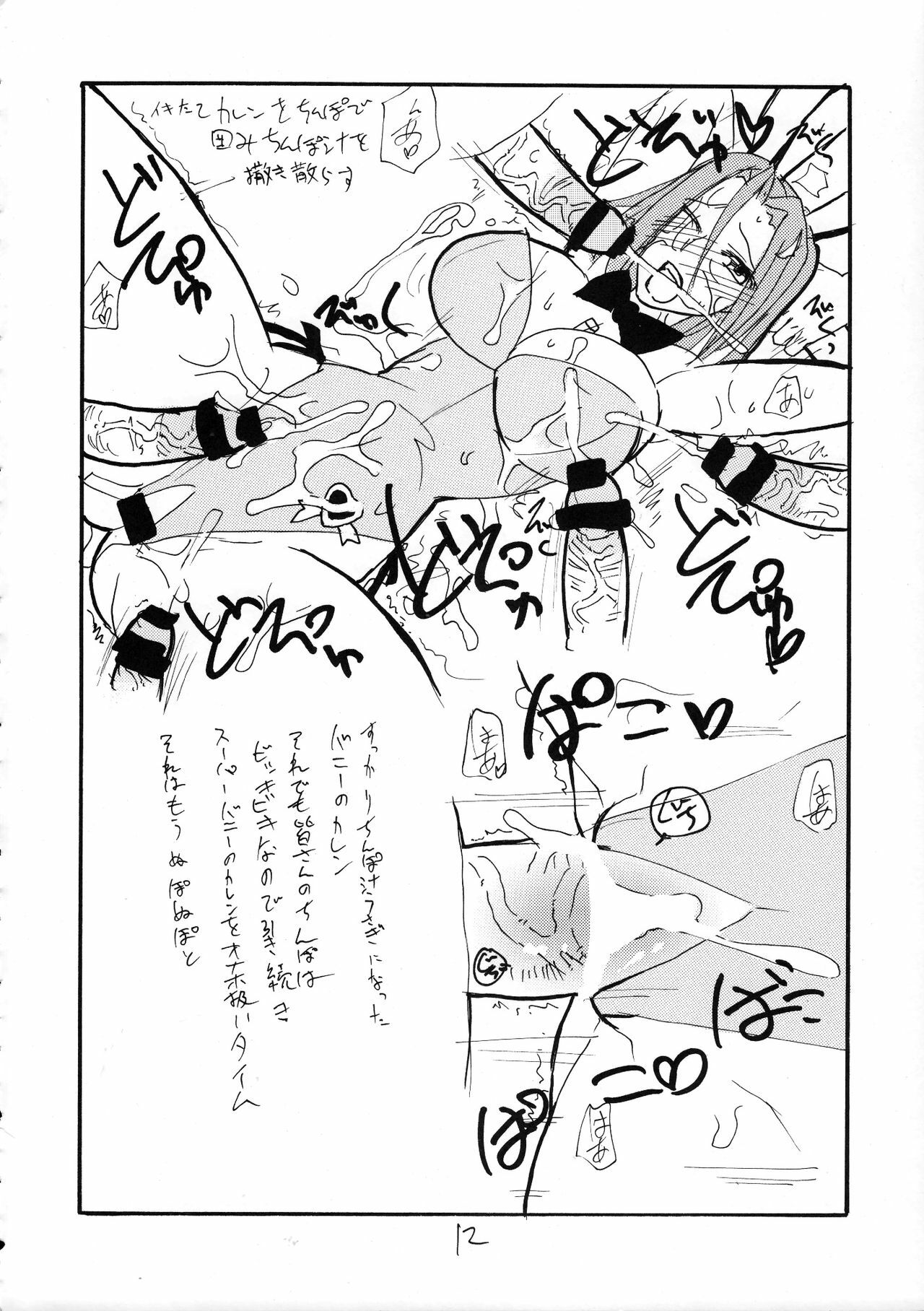 (COMIC1☆2) [King Revolver (Kikuta Kouji)] Nani Kallen (Code Geass) page 11 full