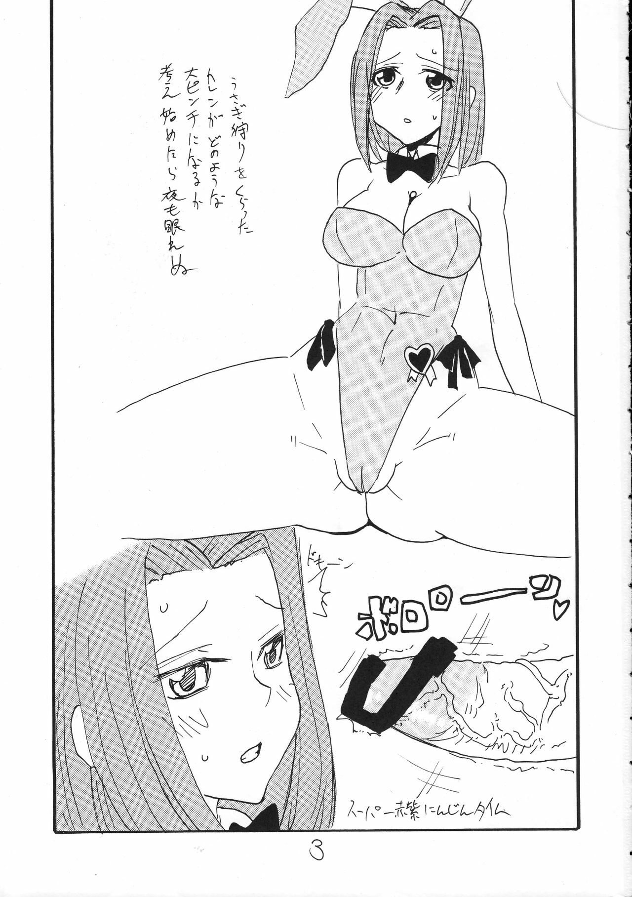 (COMIC1☆2) [King Revolver (Kikuta Kouji)] Nani Kallen (Code Geass) page 2 full