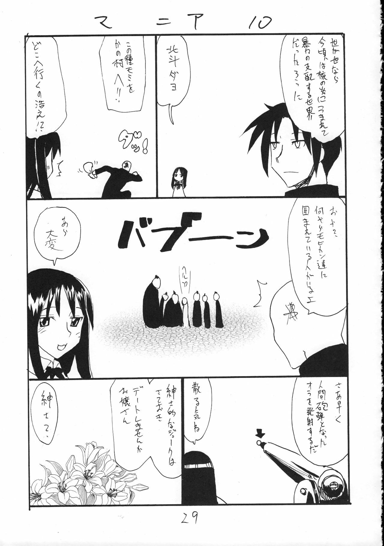 (COMIC1☆2) [King Revolver (Kikuta Kouji)] Nani Kallen (Code Geass) page 28 full