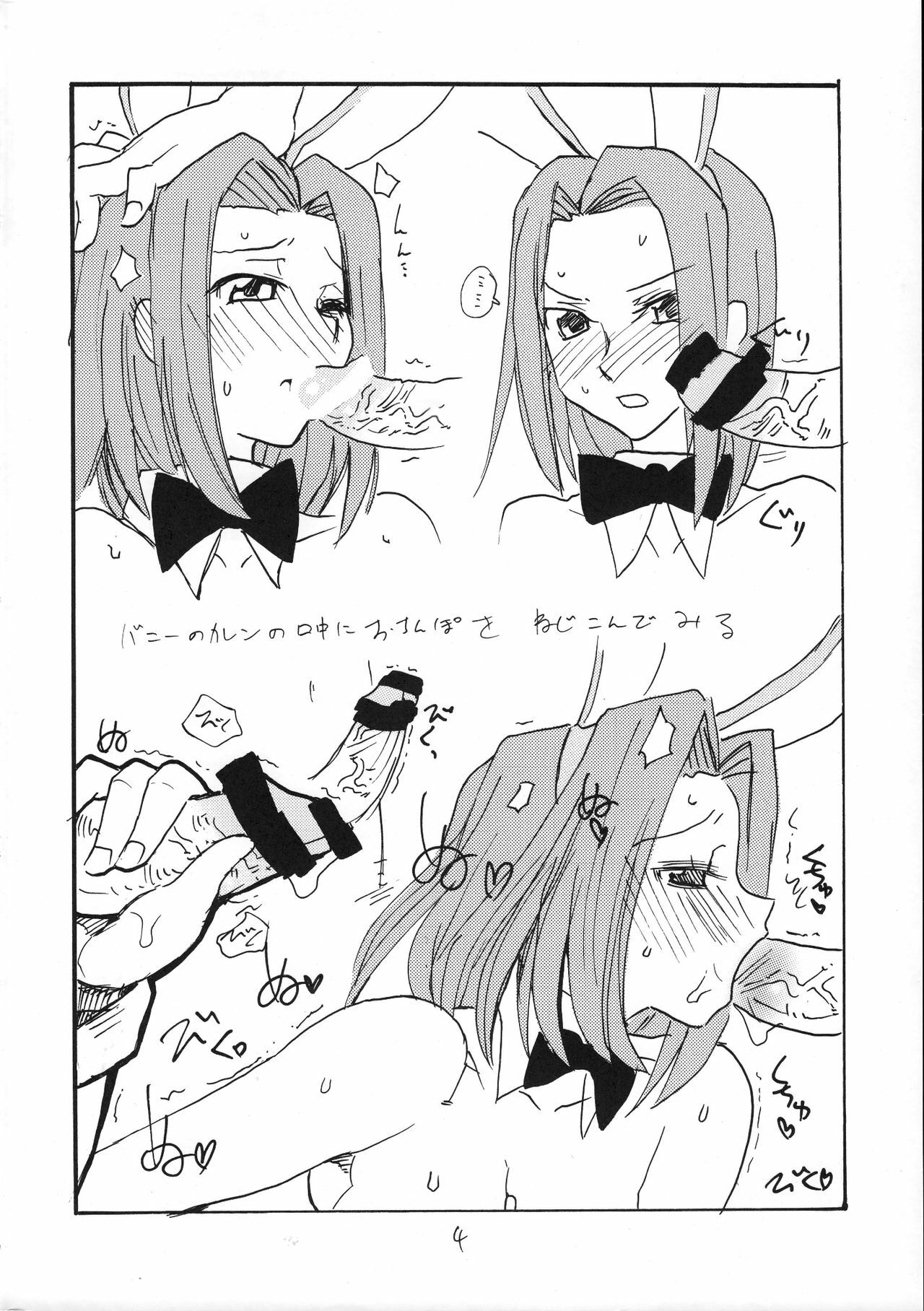 (COMIC1☆2) [King Revolver (Kikuta Kouji)] Nani Kallen (Code Geass) page 3 full