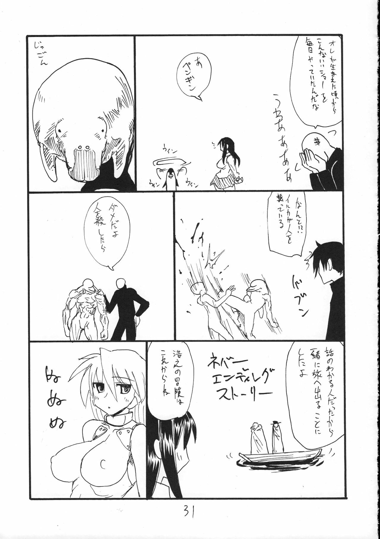 (COMIC1☆2) [King Revolver (Kikuta Kouji)] Nani Kallen (Code Geass) page 30 full