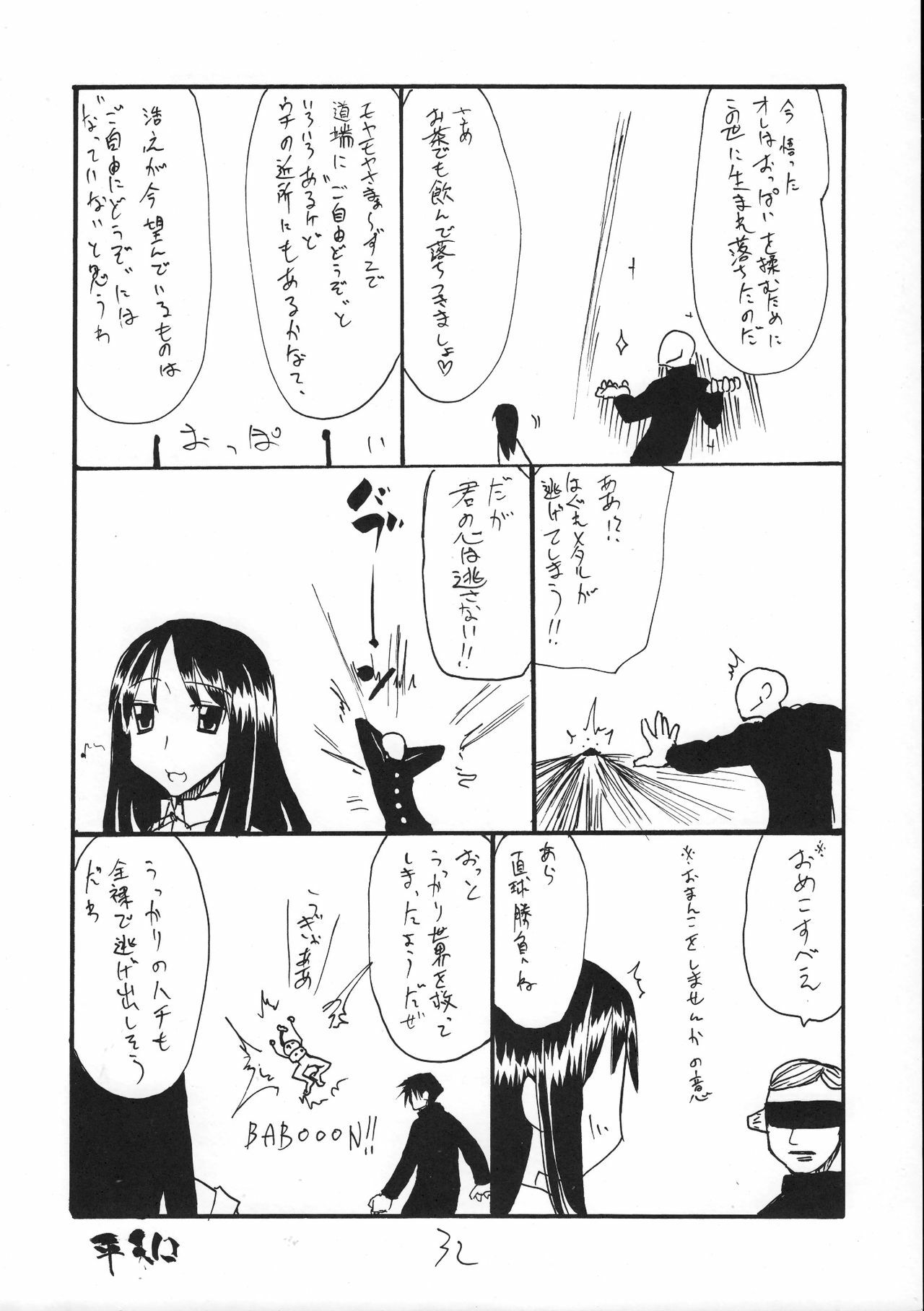 (COMIC1☆2) [King Revolver (Kikuta Kouji)] Nani Kallen (Code Geass) page 31 full