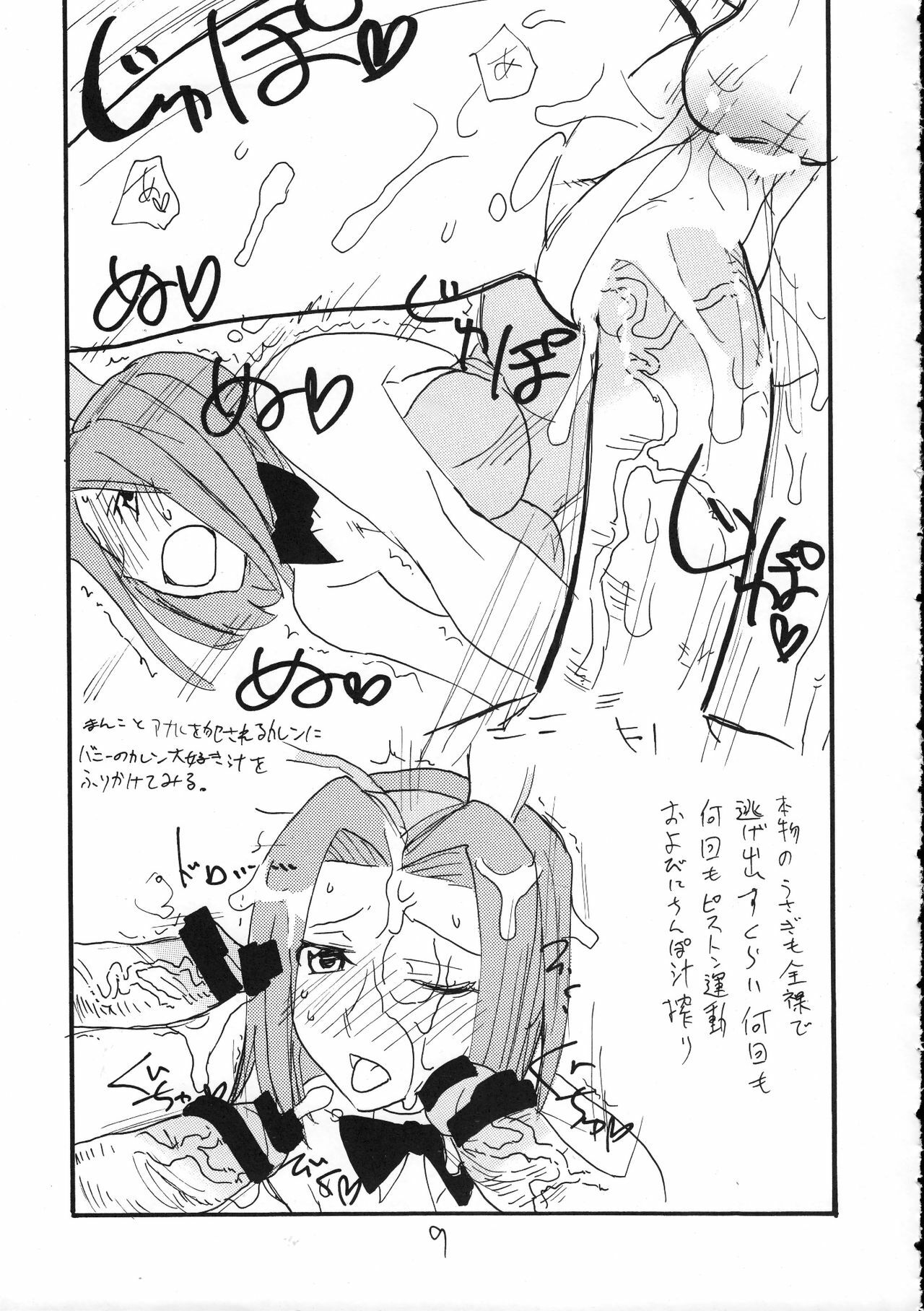 (COMIC1☆2) [King Revolver (Kikuta Kouji)] Nani Kallen (Code Geass) page 8 full