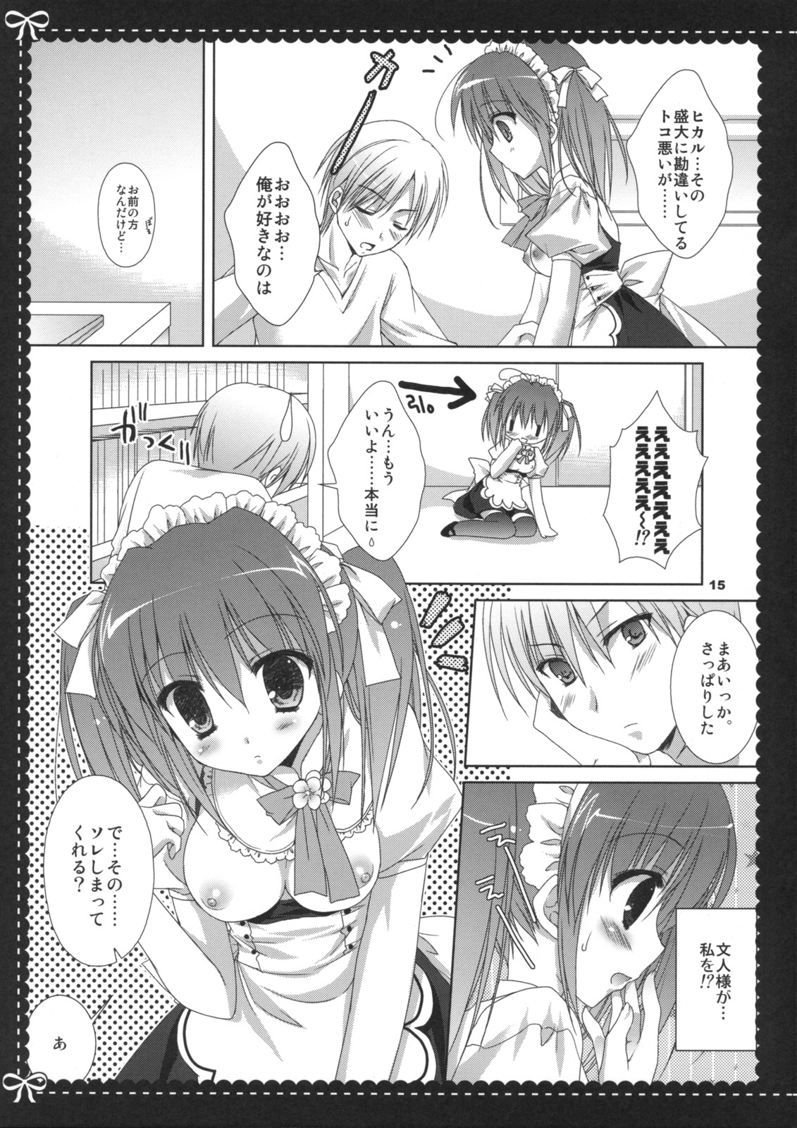 (C76) [Kokikko (Sesena Yau)] Athens (Hayate no Gotoku!) page 14 full