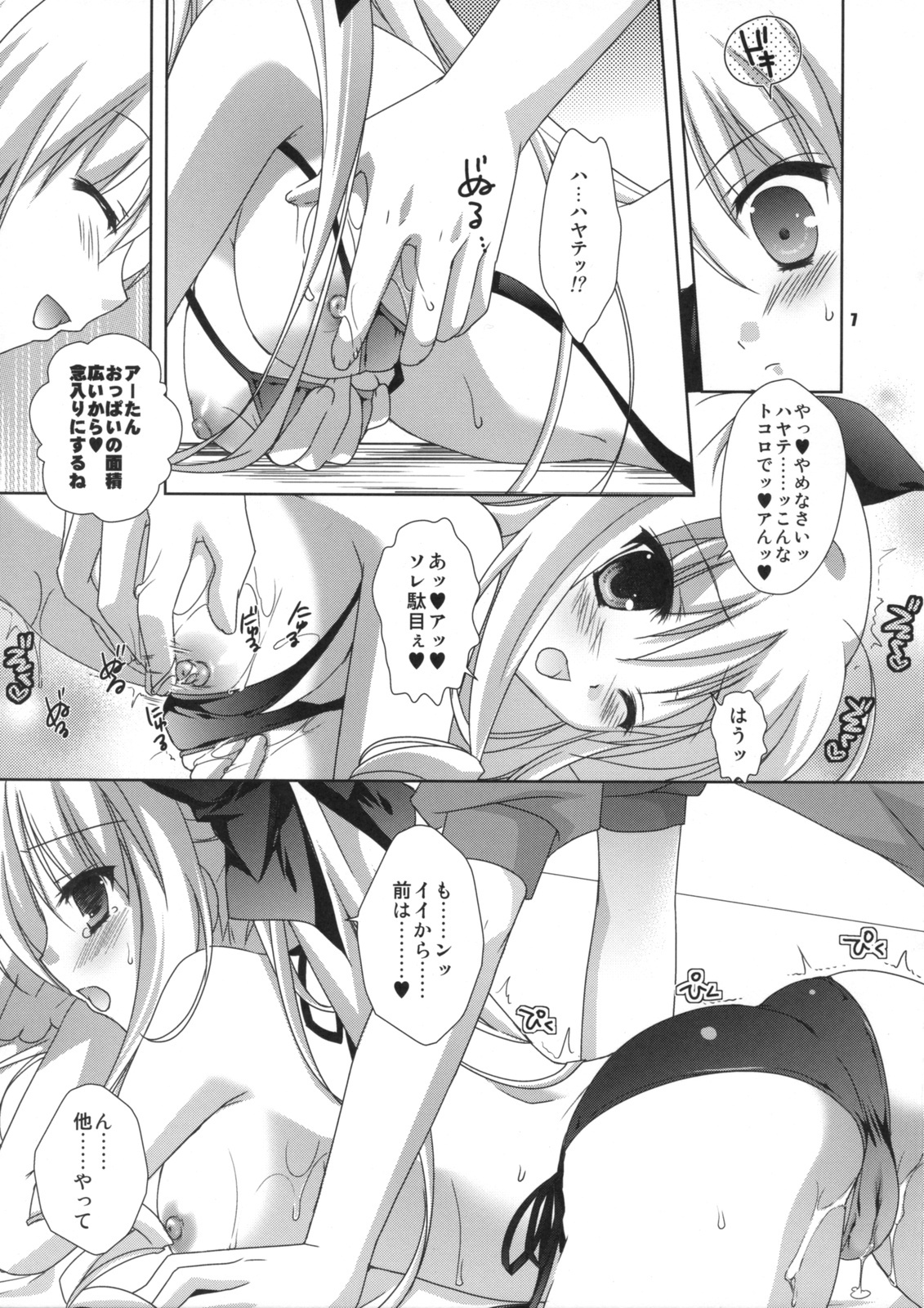 (C76) [Kokikko (Sesena Yau)] Athens (Hayate no Gotoku!) page 6 full