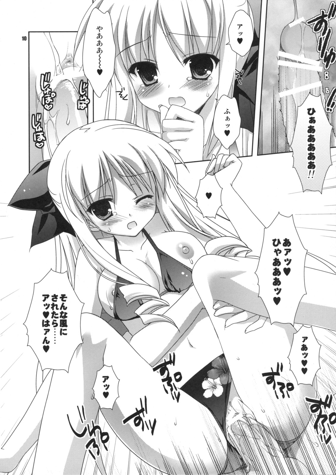 (C76) [Kokikko (Sesena Yau)] Athens (Hayate no Gotoku!) page 9 full