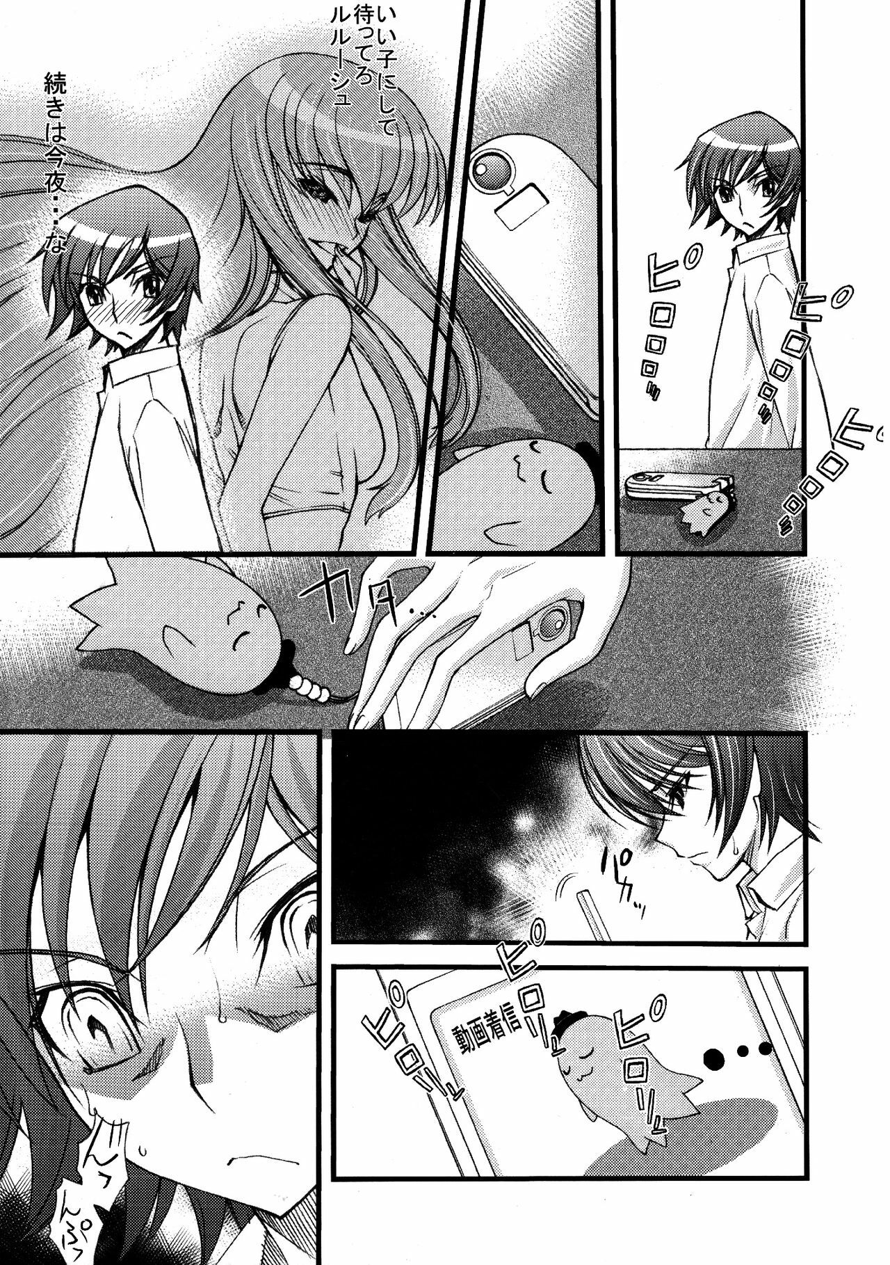 (C74) [Sanazura Doujinshi Hakkoujo (Sanazura Hiroyuki)] Zero no Mono Code 2 ~NTR Majo Hen~ (Code Geass) page 10 full