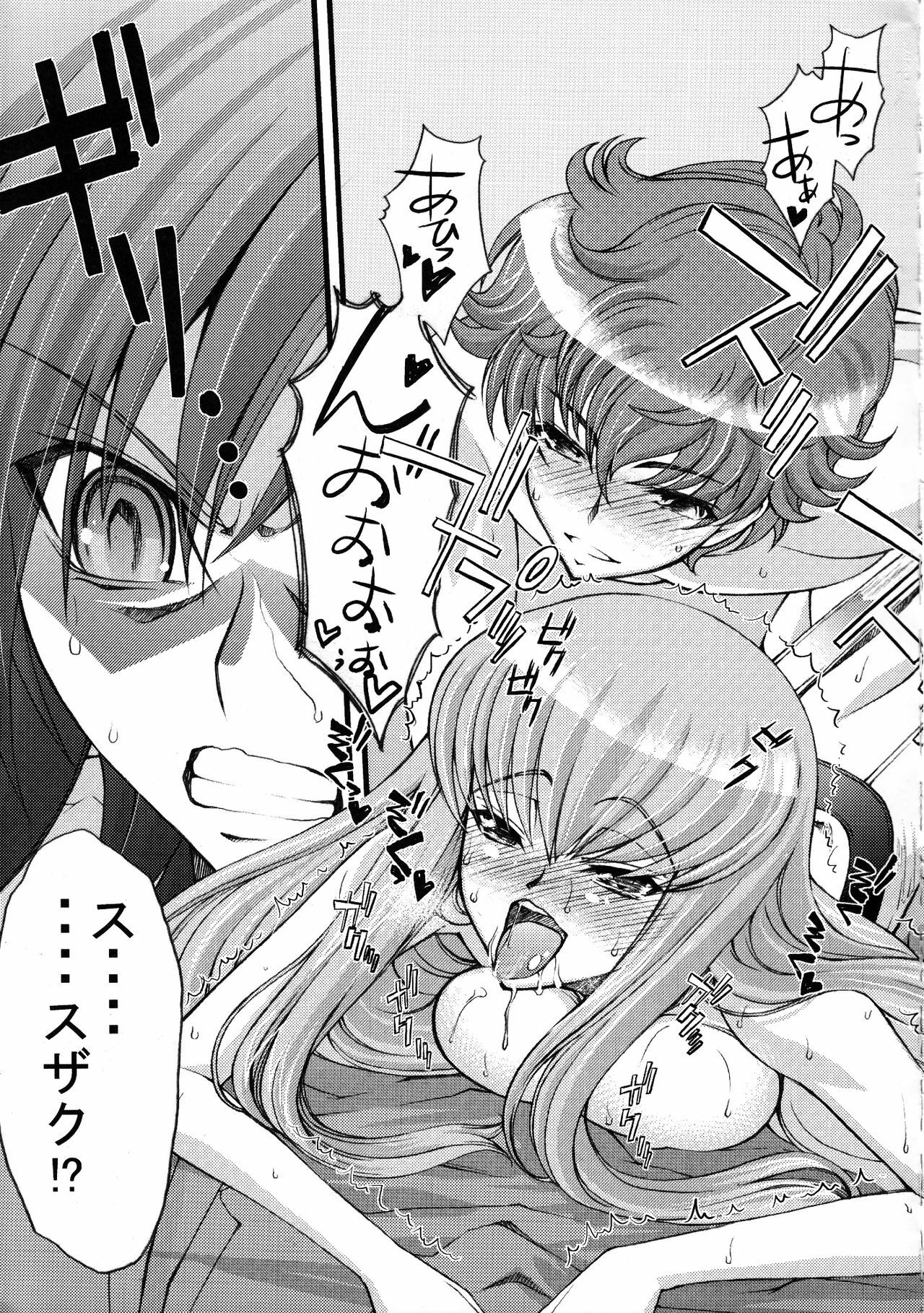 (C74) [Sanazura Doujinshi Hakkoujo (Sanazura Hiroyuki)] Zero no Mono Code 2 ~NTR Majo Hen~ (Code Geass) page 14 full