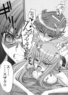 (C74) [Sanazura Doujinshi Hakkoujo (Sanazura Hiroyuki)] Zero no Mono Code 2 ~NTR Majo Hen~ (Code Geass) - page 14