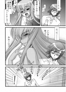 (C74) [Sanazura Doujinshi Hakkoujo (Sanazura Hiroyuki)] Zero no Mono Code 2 ~NTR Majo Hen~ (Code Geass) - page 19