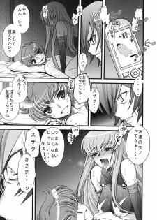 (C74) [Sanazura Doujinshi Hakkoujo (Sanazura Hiroyuki)] Zero no Mono Code 2 ~NTR Majo Hen~ (Code Geass) - page 20