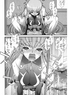 (C74) [Sanazura Doujinshi Hakkoujo (Sanazura Hiroyuki)] Zero no Mono Code 2 ~NTR Majo Hen~ (Code Geass) - page 21