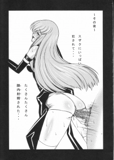 (C74) [Sanazura Doujinshi Hakkoujo (Sanazura Hiroyuki)] Zero no Mono Code 2 ~NTR Majo Hen~ (Code Geass) - page 28