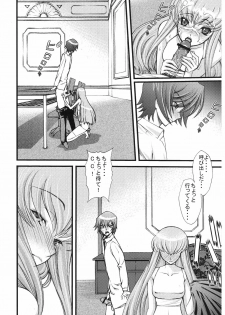 (C74) [Sanazura Doujinshi Hakkoujo (Sanazura Hiroyuki)] Zero no Mono Code 2 ~NTR Majo Hen~ (Code Geass) - page 7