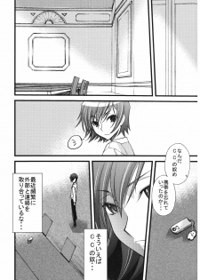 (C74) [Sanazura Doujinshi Hakkoujo (Sanazura Hiroyuki)] Zero no Mono Code 2 ~NTR Majo Hen~ (Code Geass) - page 9