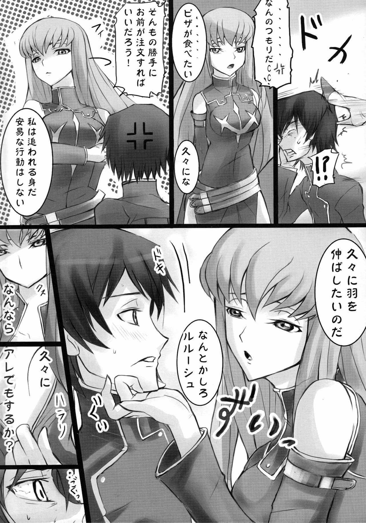 [FukaFuka Tenshoku (hidegue)] CC Chuudoku (Code Geass) page 3 full