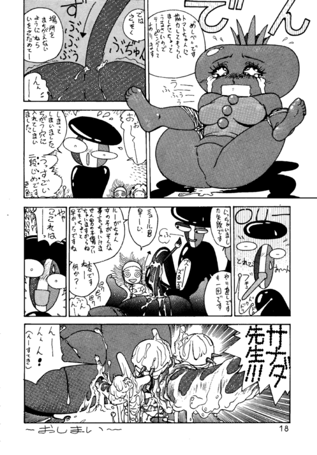 (C44) [Ganso Sonoda Ya (Various)] Chousen Ame Ver.3.0 (Various) page 17 full