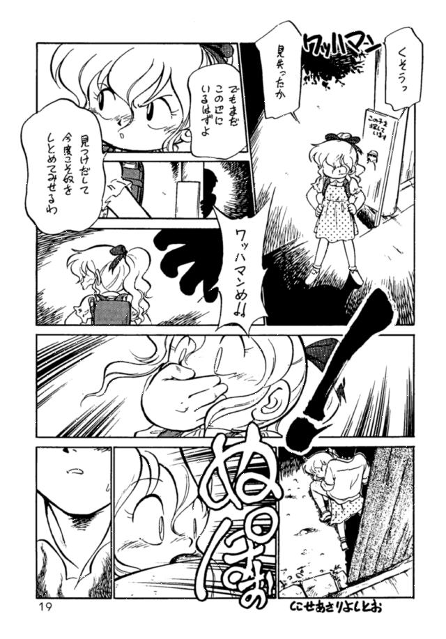 (C44) [Ganso Sonoda Ya (Various)] Chousen Ame Ver.3.0 (Various) page 18 full