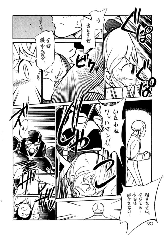 (C44) [Ganso Sonoda Ya (Various)] Chousen Ame Ver.3.0 (Various) page 19 full