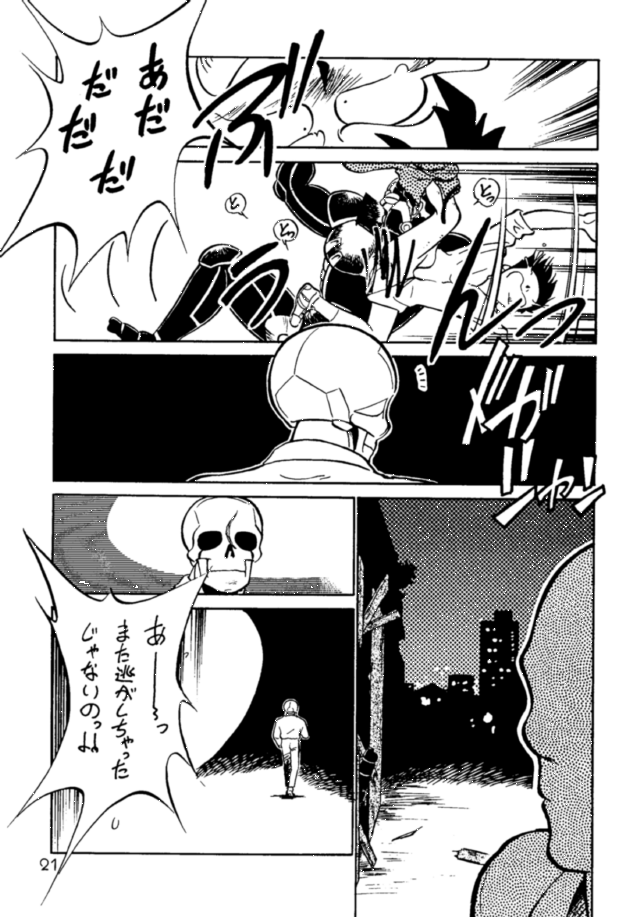 (C44) [Ganso Sonoda Ya (Various)] Chousen Ame Ver.3.0 (Various) page 20 full