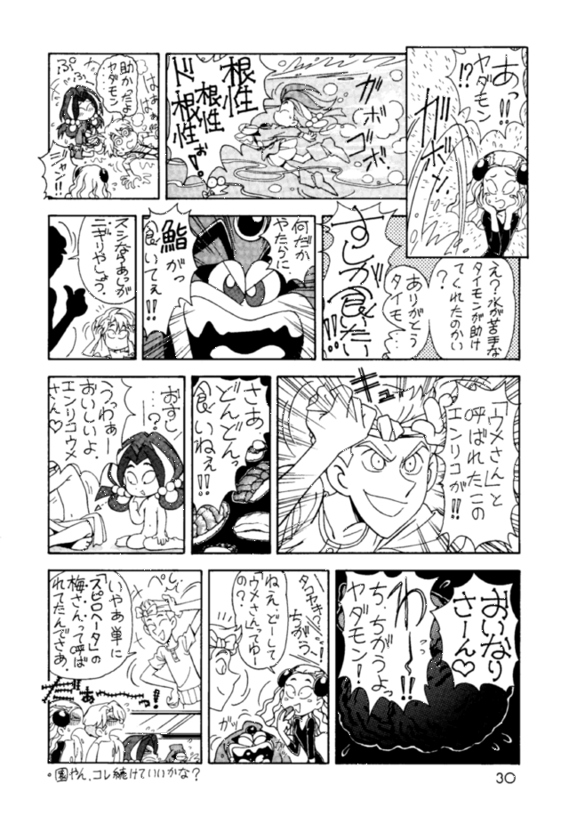 (C44) [Ganso Sonoda Ya (Various)] Chousen Ame Ver.3.0 (Various) page 29 full