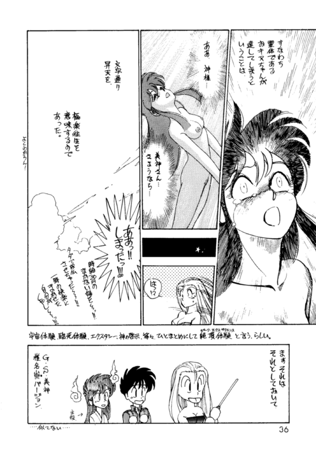 (C44) [Ganso Sonoda Ya (Various)] Chousen Ame Ver.3.0 (Various) page 35 full