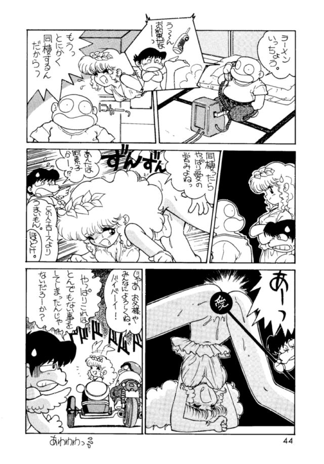 (C44) [Ganso Sonoda Ya (Various)] Chousen Ame Ver.3.0 (Various) page 43 full