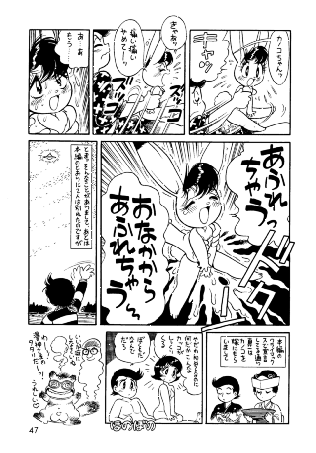 (C44) [Ganso Sonoda Ya (Various)] Chousen Ame Ver.3.0 (Various) page 46 full