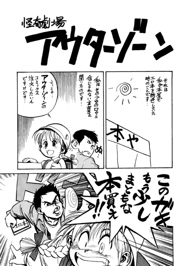 (C44) [Ganso Sonoda Ya (Various)] Chousen Ame Ver.3.0 (Various) page 48 full