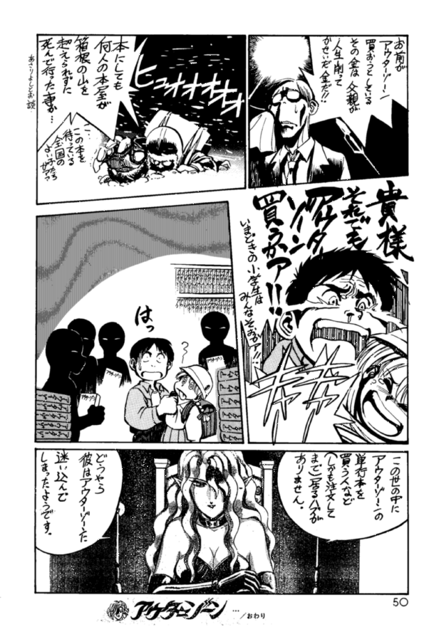 (C44) [Ganso Sonoda Ya (Various)] Chousen Ame Ver.3.0 (Various) page 49 full