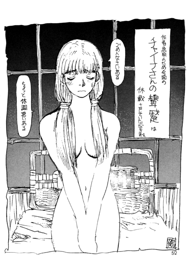 (C44) [Ganso Sonoda Ya (Various)] Chousen Ame Ver.3.0 (Various) page 51 full