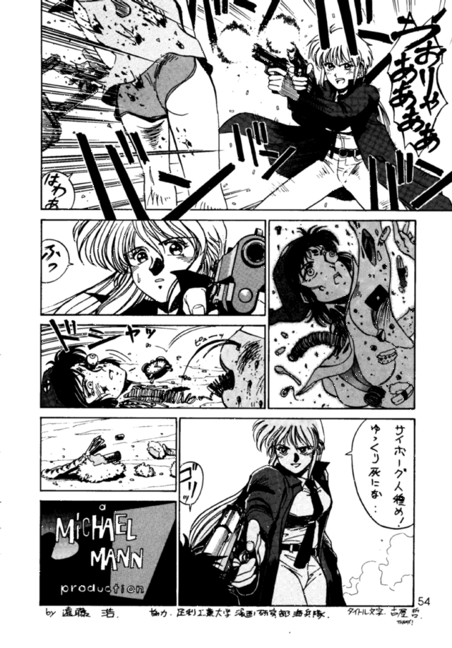 (C44) [Ganso Sonoda Ya (Various)] Chousen Ame Ver.3.0 (Various) page 53 full