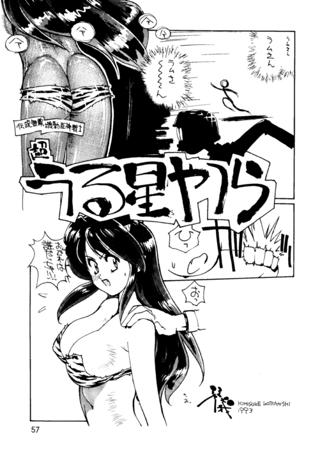 (C44) [Ganso Sonoda Ya (Various)] Chousen Ame Ver.3.0 (Various) page 56 full