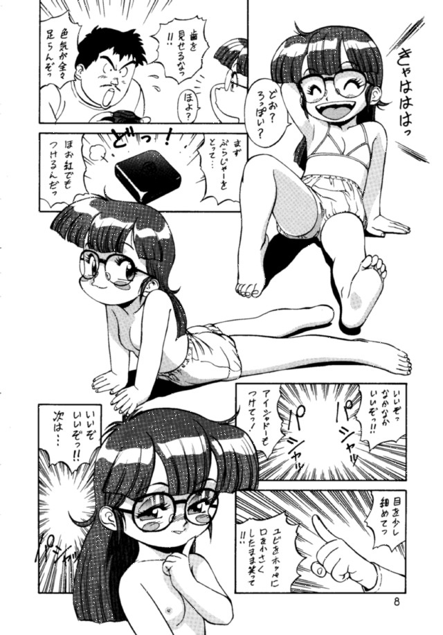 (C44) [Ganso Sonoda Ya (Various)] Chousen Ame Ver.3.0 (Various) page 7 full