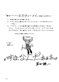 (C44) [Ganso Sonoda Ya (Various)] Chousen Ame Ver.3.0 (Various) - page 10