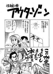 (C44) [Ganso Sonoda Ya (Various)] Chousen Ame Ver.3.0 (Various) - page 48