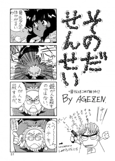 (C44) [Ganso Sonoda Ya (Various)] Chousen Ame Ver.3.0 (Various) - page 50