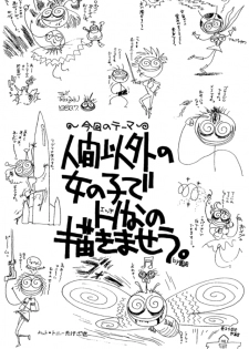 (C44) [Ganso Sonoda Ya (Various)] Chousen Ame Ver.3.0 (Various) - page 5