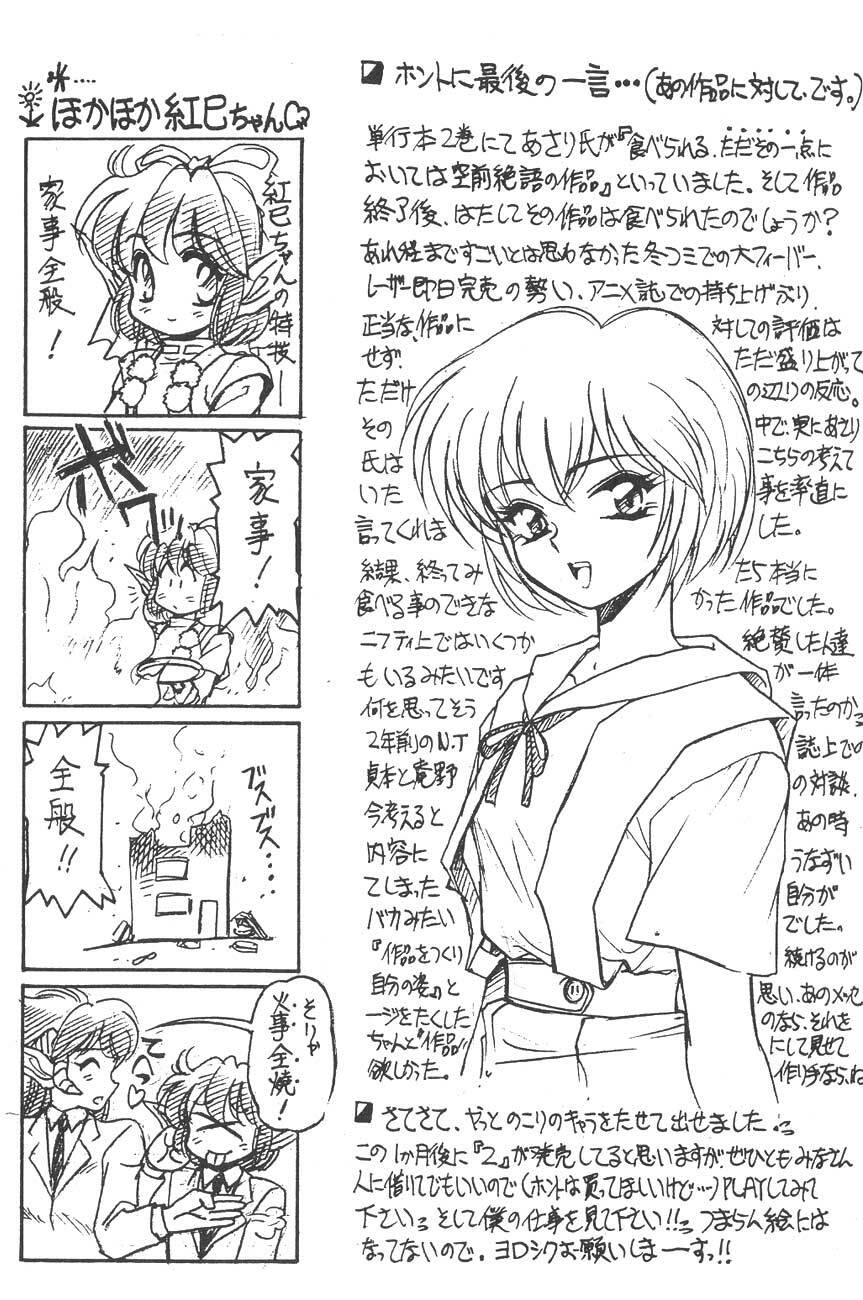 [Usagi Youjinbou (Mercy Rabbit)] Wakuwaku Paradise (Wakuwaku Mahjong Panic) [1999-08-16] page 10 full