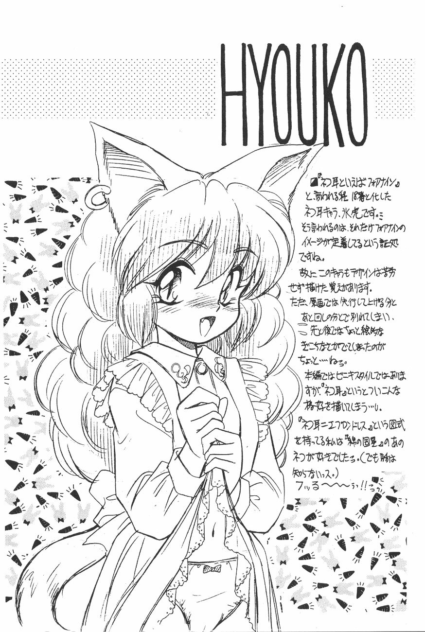 [Usagi Youjinbou (Mercy Rabbit)] Wakuwaku Paradise (Wakuwaku Mahjong Panic) [1999-08-16] page 7 full