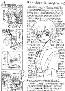 [Usagi Youjinbou (Mercy Rabbit)] Wakuwaku Paradise (Wakuwaku Mahjong Panic) [1999-08-16] - page 10